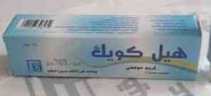 Heal quick 2% cream 15 gm