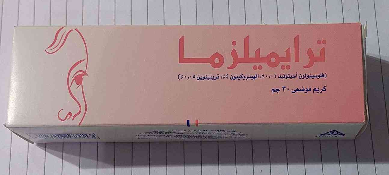 دواء ترايميلزما كريم 30 جم