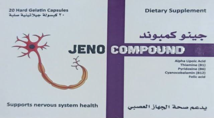 جينو مركب 20 كبسولة