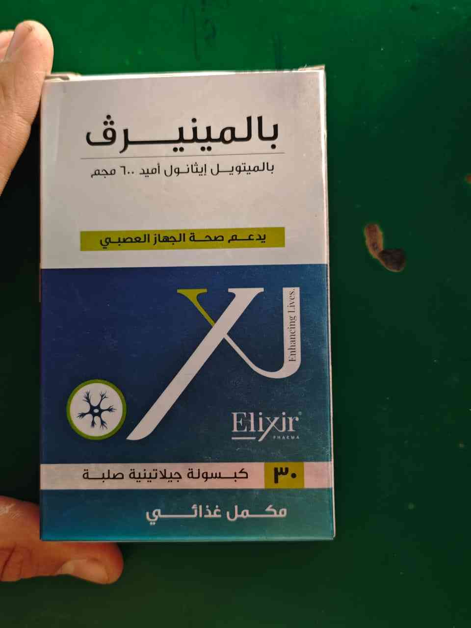دواء بالمينيرف 600 مجم 30 كبسولة