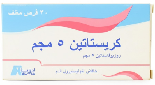 كريستاتين 5مجم 30 قرص