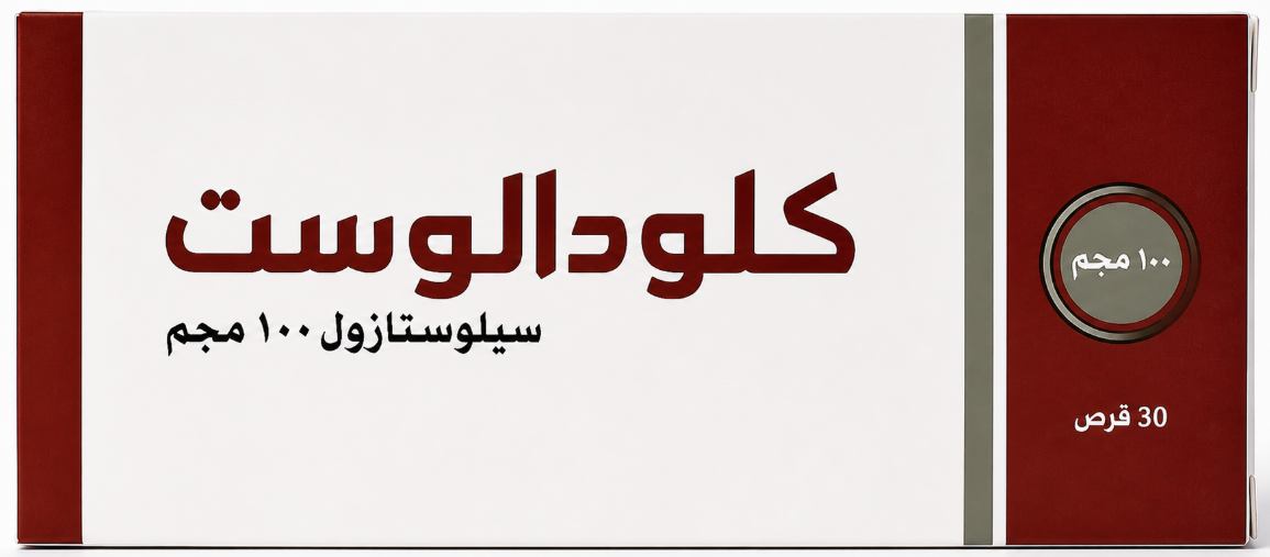 كلودالوست 100مجم 30 قرص
