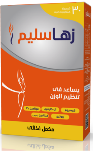 دواء زاهاسليم 30 كبسولة