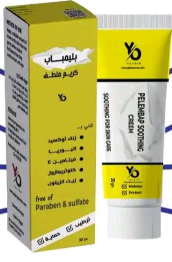 دواء بيليمباب كريم مهدئ 30 جم