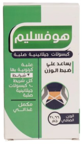 دواء هوف سليم 30 كبسولة