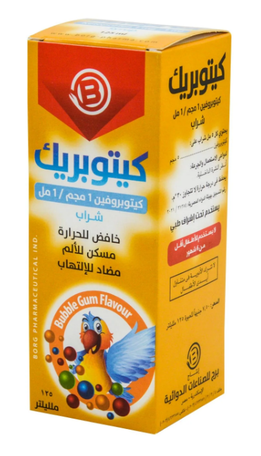 كيتوبريك 1مجم/مل شراب 125 مل
