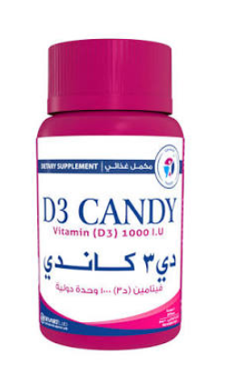 دي 3 كاندي 1000 وحدة دولية كبار 30 قطعة