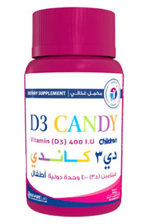دواء دي3 كاندي اطفال 20 قطعة