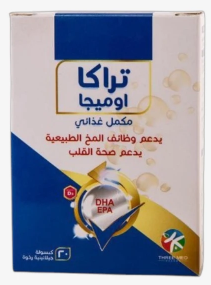 دواء تراكا اوميجا 20 كبسولة