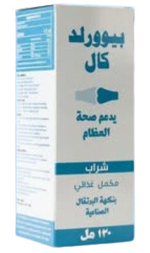 دواء بيوورلد كال شراب 120 مل