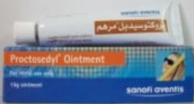 بروكتوسيديل مرهم 15جم