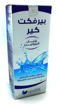 بيرفكت كير محلول عدسات 120 مل