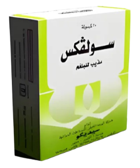 دواء سولفكس 375 مجم 20 كبسولة