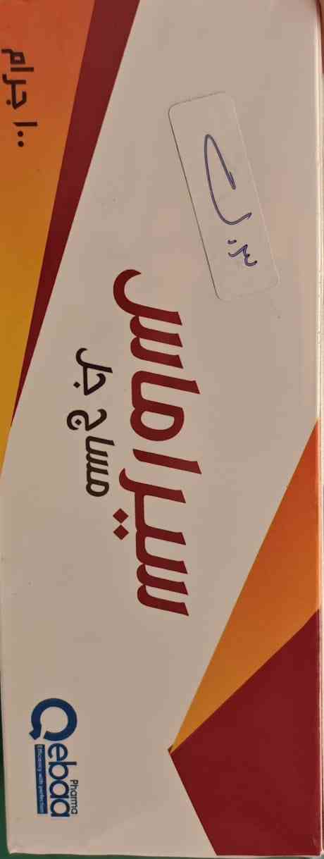 سيراماس مساج جل 100 جم