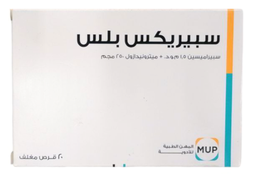 سبيركس بلس 20 قرص