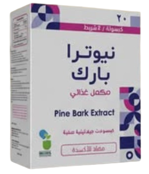 نيوترا بارك 100 مجم 20 كبسولة