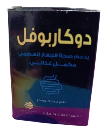 دواء دوكاربوفيل 30 كبسولة