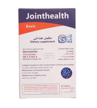 دواء جوينت هيلث بايزيك 30 قرص
