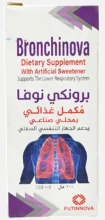 دواء برونكينوفا شراب 100 مل