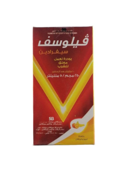 دواء فيلوسيف 250مجم/5مل 100مل شراب معلق