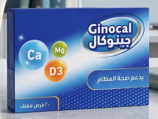 جينوكال 20 قرص