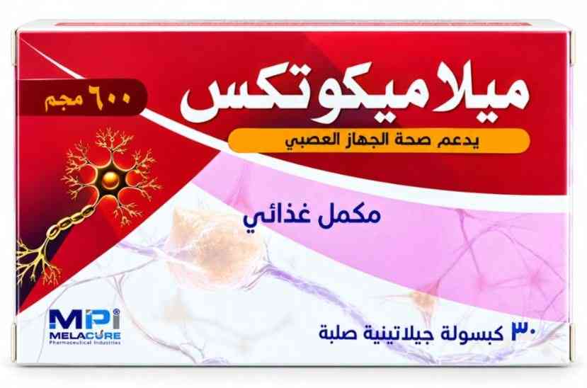 ميلاميكوتكس 30 كبسولة